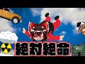 【ゆっくり解説】絶体絶命のときに見る動画