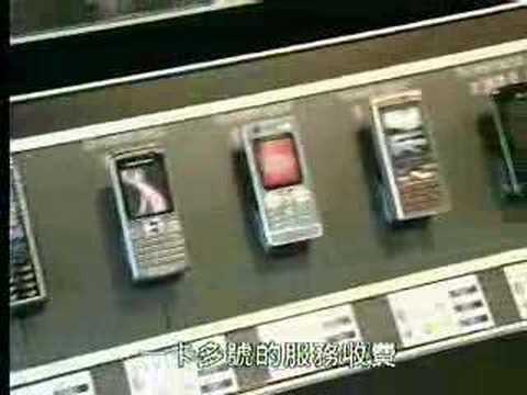 TDM News 19Dec2007 12 手提電話每月牌費減兩元