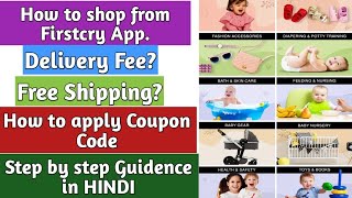 FirstCry se shopping kaise kare | Coupon Code kaise lagaye | How to shop from Firstcry App |