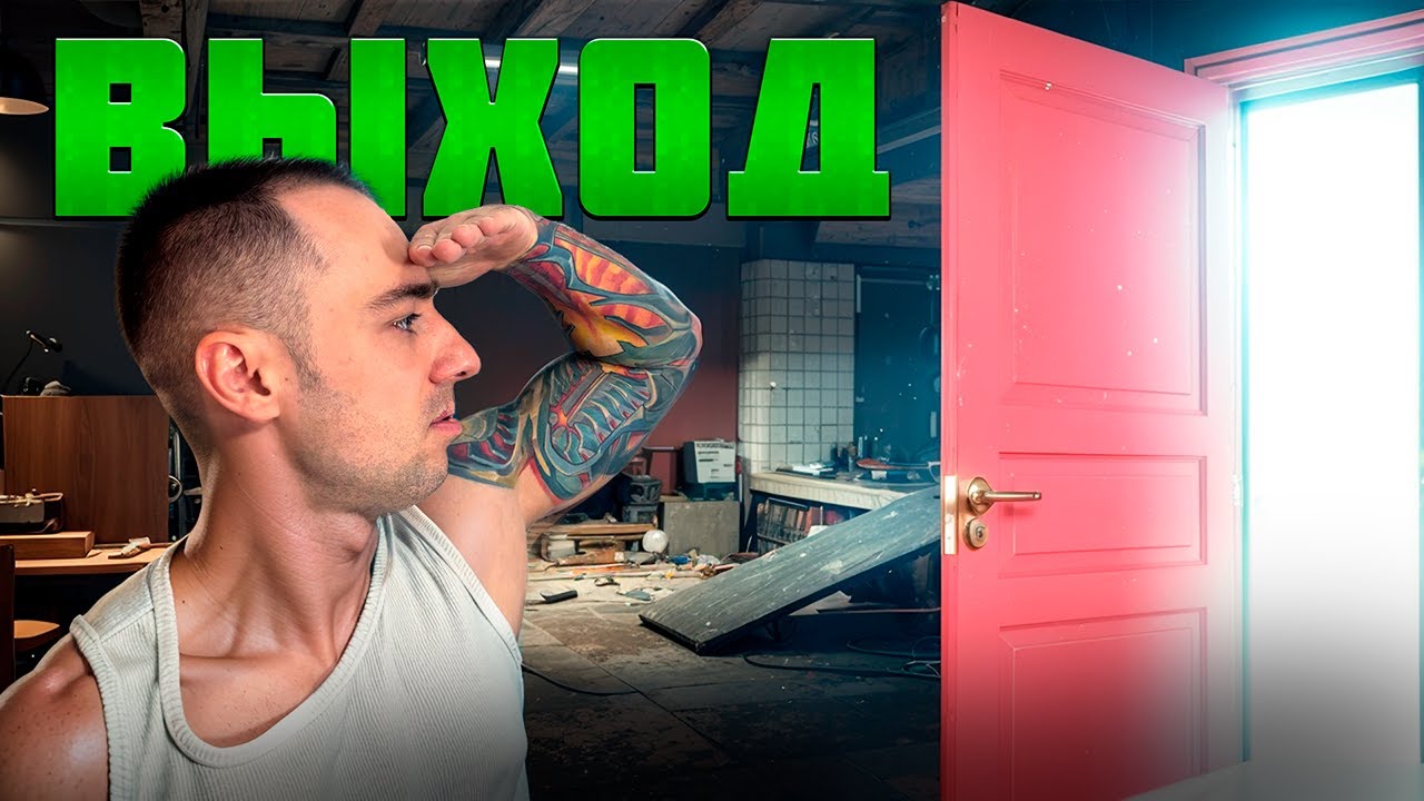 ВЫБЕРИ ПРАВИЛЬНЫЙ ВЫХОД В Arena Breakout: Infinite!