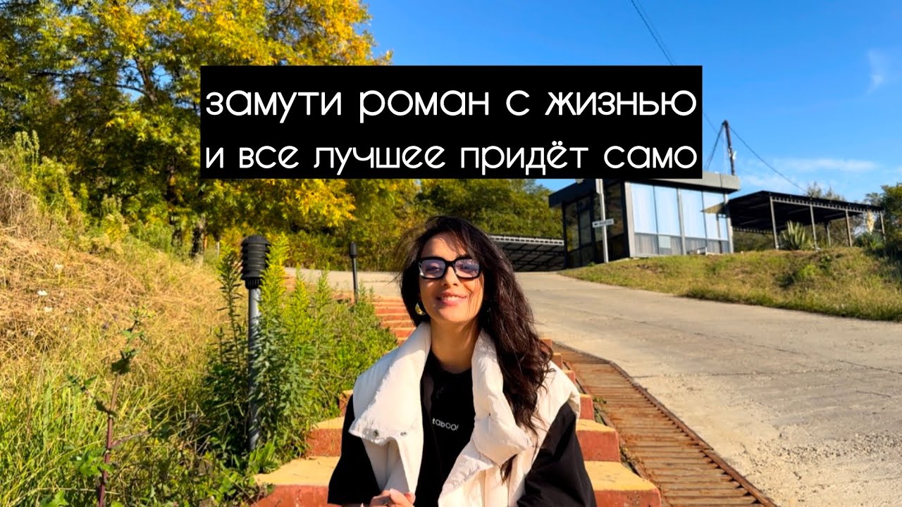 Пока ты не нужна себе, ты не нужна никому 💔 бегство от боли в отношения 