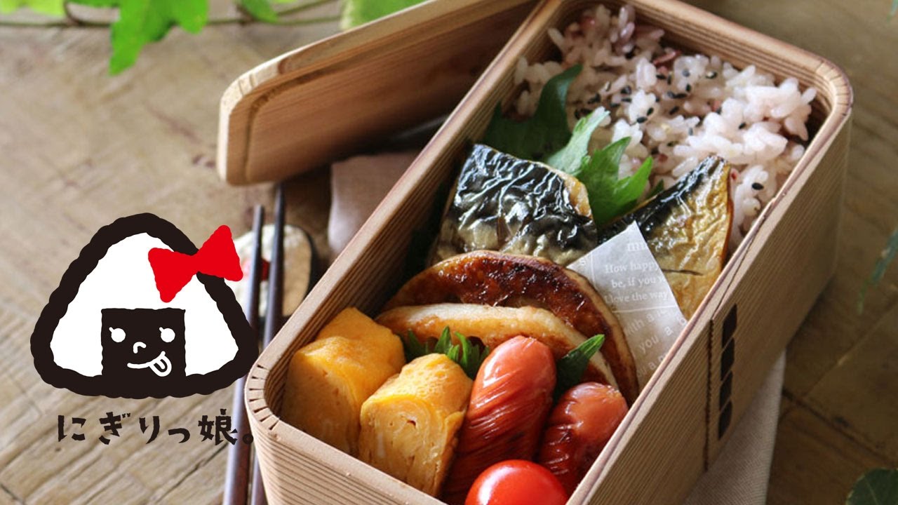 旦那弁当 簡単おかずと塩サバ弁当 Obento お弁当作り 343 Youtube