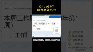 ChatGPT国内平替，稳定安全可靠
