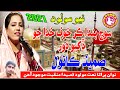 Samina kanwal naat soch banda kar khof new naat soomra studio