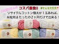 «かぎ編み»DAISOさんのリサイクルコットン極太１玉で２作品♡糸始末も2ヶ所だけ❣️コスパ最強糸だった説☆How to crochet accessory case