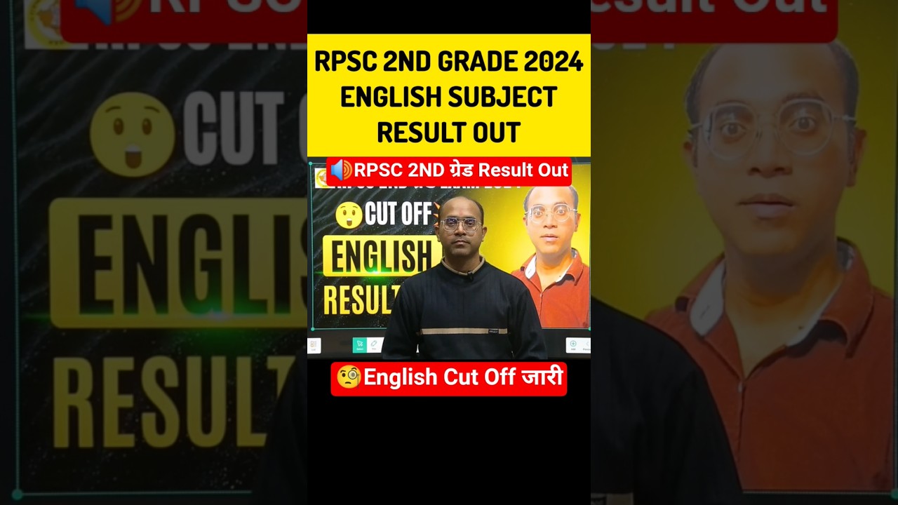 RPSC 2nd Grade English CUT-OFF जारी! 😱 इतनी ज्यादा? 