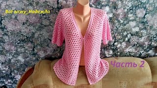 Жакет крючком Жакет крючком