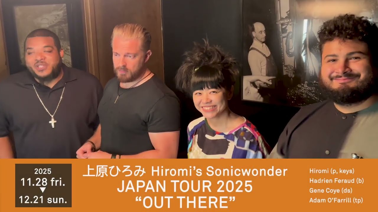 hiromiさま専用 上原ひろみ】Hiromi's Sonicwonder 名義でのニューアルバム『OUT THERE