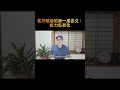 客厅政治的第一层含义:权力私有化 #客厅政治 #邓小平 #权力私有化 #六四