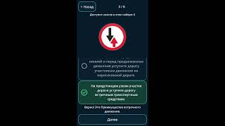 Road Signs EE screenshot 3