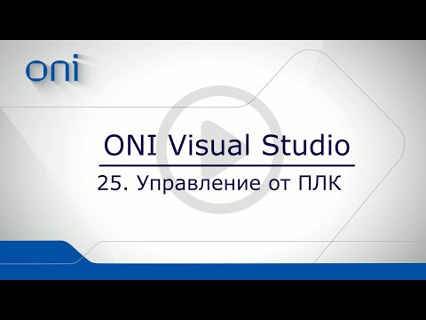 25 HMI ONI