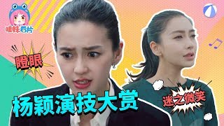 angelababy