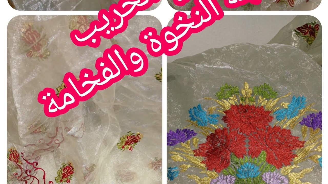 طلامط وخوامي ولححوف مضام للبيع خوامي الخريب والبهجة