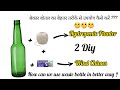 Hydroponic Planter Diy/Wind Chimes Diy/बेकार बोतल का बेहतर तरीके से उपयोग कैसे करें?