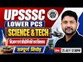 UPSSSC Lower PCS 2026 | Science & Tech | विज्ञान एवं प्रौद्योगिकी का विकास | Science & Tech One Shot