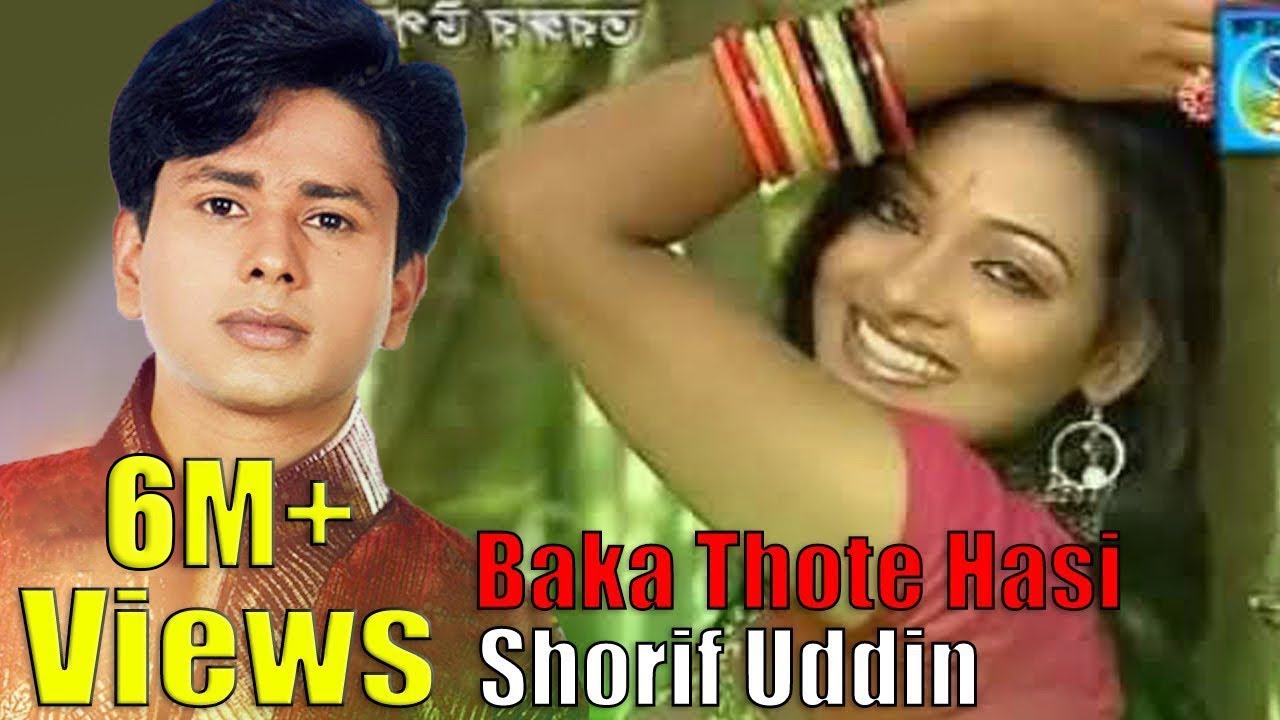        Baka Thote Hasi  Shorif Uddin  Bangla Song  Taranga Ec