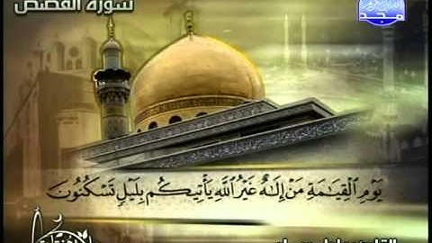 التلاوات المختارة   ما تيسر من سورة القصص   عادل مسلم