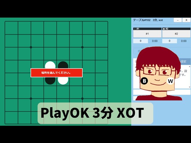し*ん様 オセロ YouTube