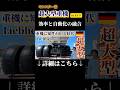 【EV鉱山】リープヘルEV重ダンプの発想が変態過ぎた #脱炭素 #カーボンニュートラル #Liebherr #ダンプトラック #重機 #建機