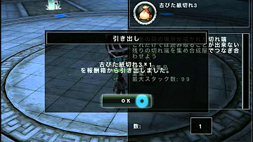 アヴァベル トレジャー クエスト