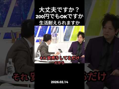 【やば】じゃあ200円でも300円でもいっていいってこと？