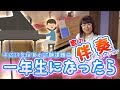 「一年生になったら」歌の伴奏バージョン☆動画でピアノレッスン