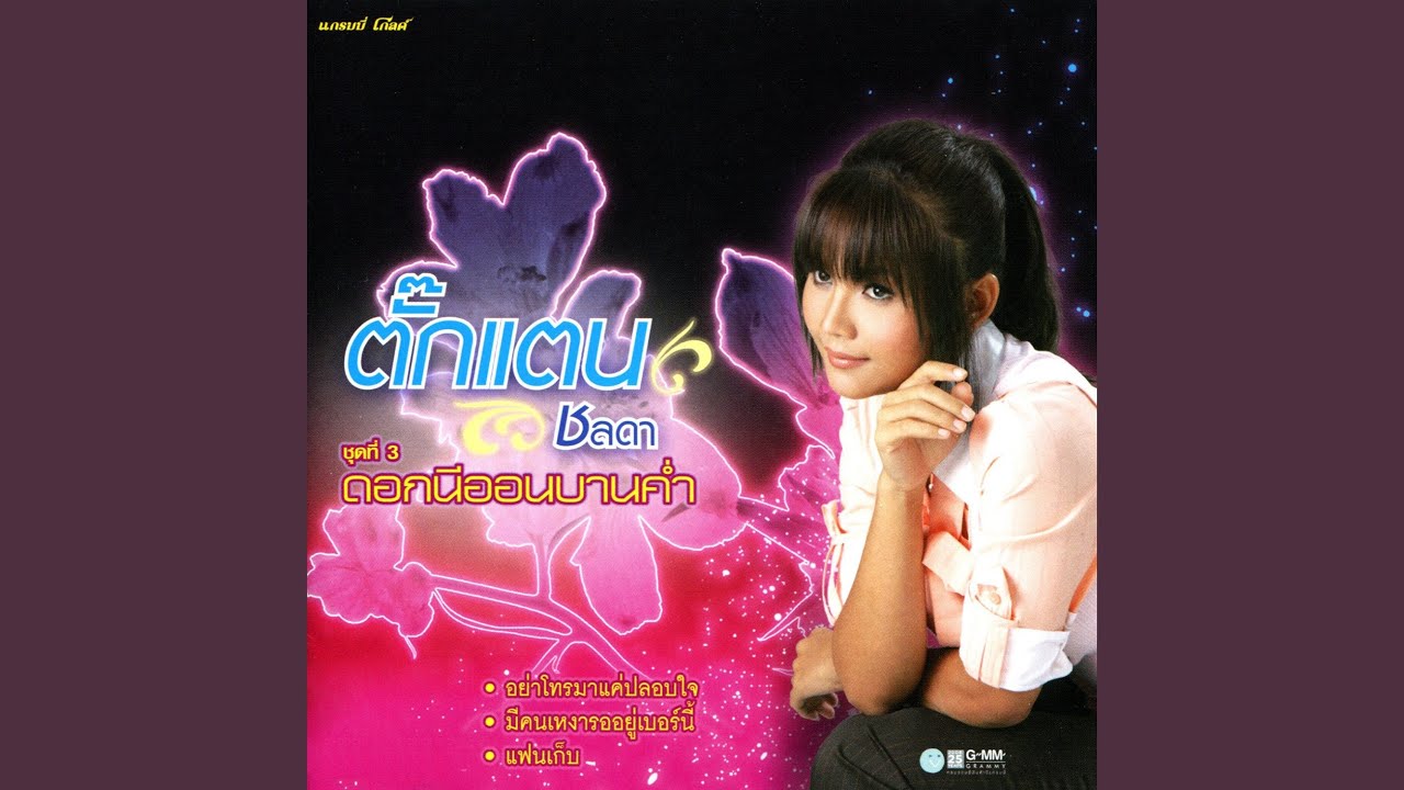 ลงเอยด้วยเธอ