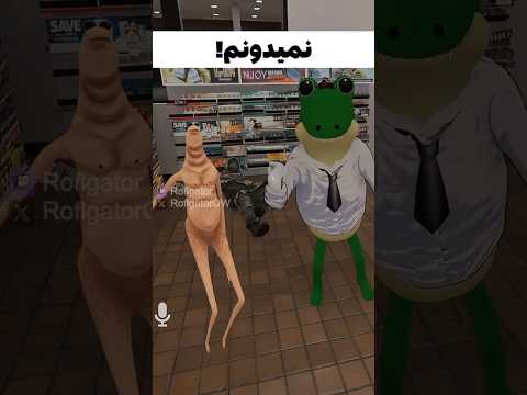 سگو با آجر تونم مزنم رابرت  مارکوس دوبله