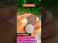 #youtubeshorts #oldcoins #sallcoins#comedy #funny #trending #coin#football #baby #trendingshorts