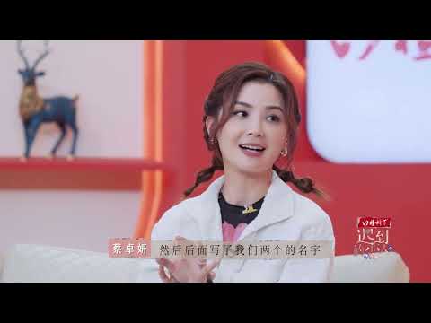 不是粉看了都会哭的程度！蔡卓妍亲自设计项链送阿娇，生活也要充满仪式感哦 | 《迟到的恋人》短视频