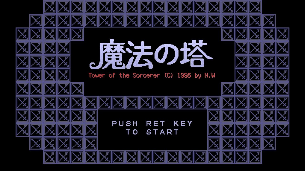 魔法の塔魔塔 Pc98版 Tower Of The Sorcerer Part 1 Level 1 30 Youtube