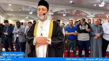 سورة يوسف (١- ١٠١) للشيخ حسن صالح من تراويح رمضان ١٤٤٣