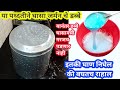           cleaning tips in marathikitchen tips
