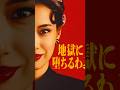 Netflix 第1位 細木数子の「地獄に堕ちるわよ」を正直レビュー！
