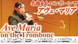 Trombone 