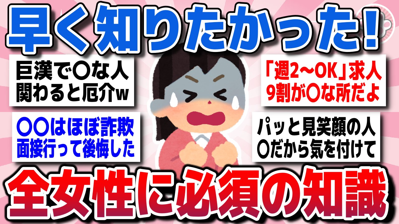 【有益スレ】知らないと取り返しつかない！実は危険だと思うもの教えてww【ガルちゃん】