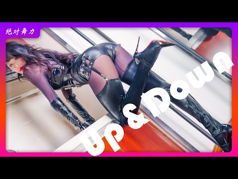 251130 | EXID(이엑스아이디) |  '위아래' (UP&DOWN) #dancecover