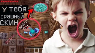 ТРОЛЛИНГ ШКОЛЬНИКА ГРИФЕРА СКИНОМ МИШКА ФРЕДДИ! (Анти-Грифер ШОУ) MINECRAFT PE 1.0.5-1.0.9