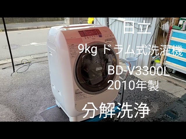 日立 ドラム式洗濯機  年製 ドラム式洗濯槽の悪臭の原因 分解洗浄で改善しました。