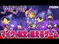 【#絶叫特等席】YAPYAP 呪文を唱えて魔法を使う？！【ふぇころん視点】