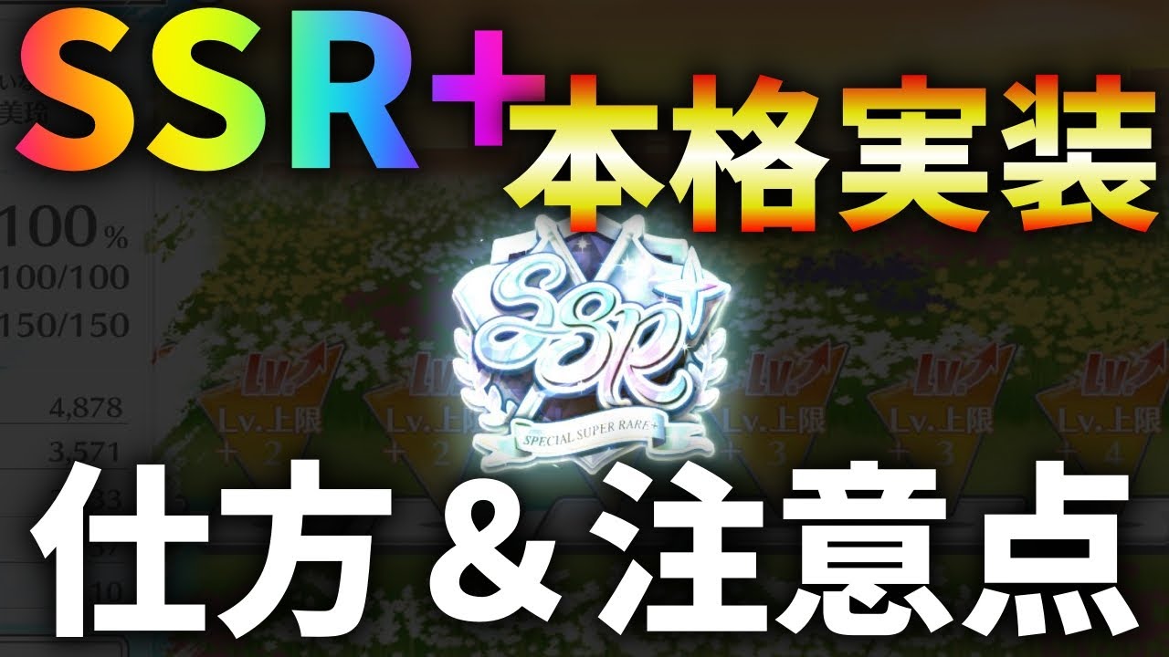 Ssr ユニゾン プラス エアー 【ユニエア】SSRプラスの最強キャラランキング【ユニゾンエアー】｜櫻坂46&日向坂46応援サイト