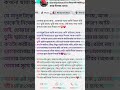 💔🥹🥀 #unfrez #duet #comedyradio #sad #bangla #love #funny #news #automobile #comedy #comedydj #come