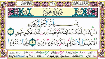 القرآن الكريم كتابة بدون صوت - سورة يونس - صفحة 221 للقراءة والحفظ