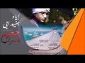 جديد المبدع اياد جنيدابي أغنية جحيم الاغتراب New 2017 أغاني سودانية 2017