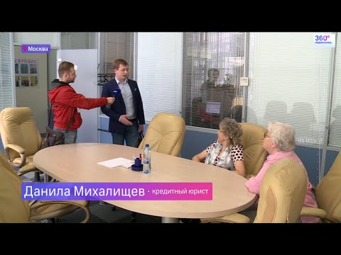 В ГОСТЯХ У КОЛЛЕКТОРОВ  «КРЕДИТЭКСПРЕСС Финанс» ! Кредитный Юрист: МИХАЛИЩЕВ Данила Сергеевич