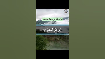 آية الكرسي تلاوة رائعة القارئ إسلام صبحي