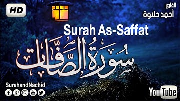 سورة الصافات كاملة  تلاوة جميلة جدا ❤️  سبحان من وهبه هذا الصوت والهدوء   Surah As-Saffat
