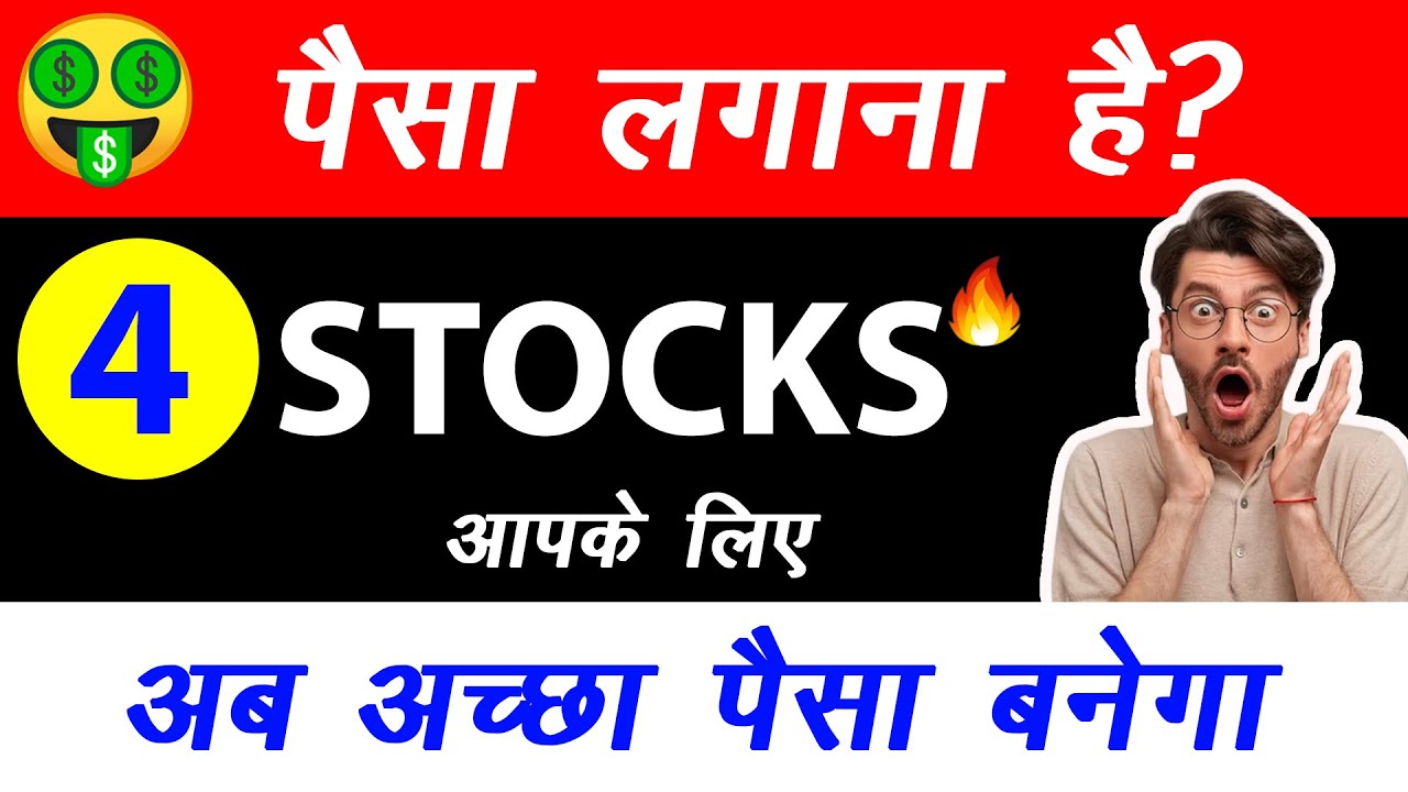 Top Stocks to invest in 2025 👍 Top Cement Stocks 🔥 Cement stocks to buy now