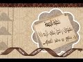 خطبة الجمعة L راحل بقي أثره 1 L د منصور الصقعوب خطبة الجمعة L راحل بقي أثره 1 L د منصور الصقعوب