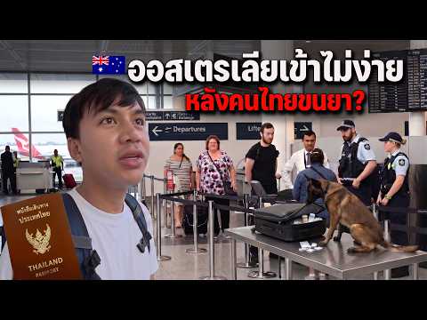 🇦🇺EP.1 เที่ยวซิดนีย์คนเดียวครั้งแรกเป็นยังไง ประเทศในฝันของใครหลายๆคน